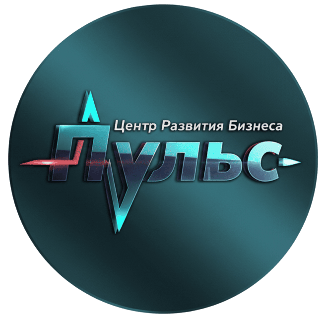 РОП под ключ от Центра Развития Бизнеса Пульс